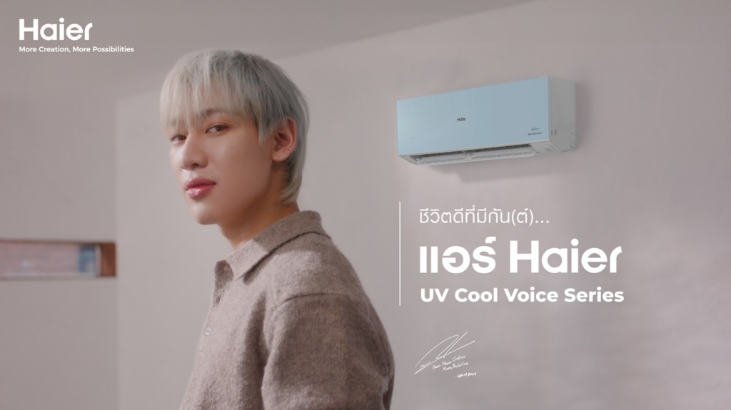 00 Haier AC TVC 2025