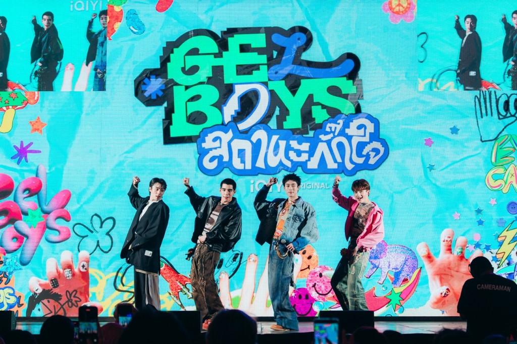 010ข่าว งานเเถลงข่าว ซีรีส์ iQIYI Original 'GELBOYS สถานะกั_0
