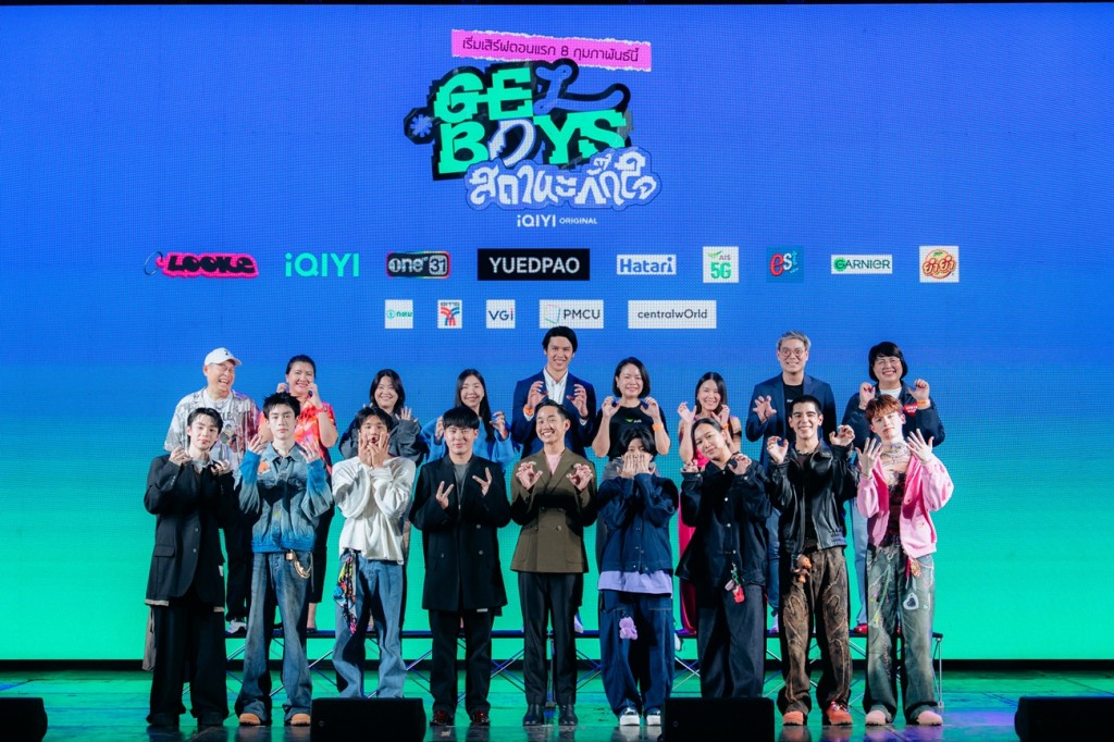 012ข่าว งานเเถลงข่าว ซีรีส์ iQIYI Original 'GELBOYS สถานะกั_0