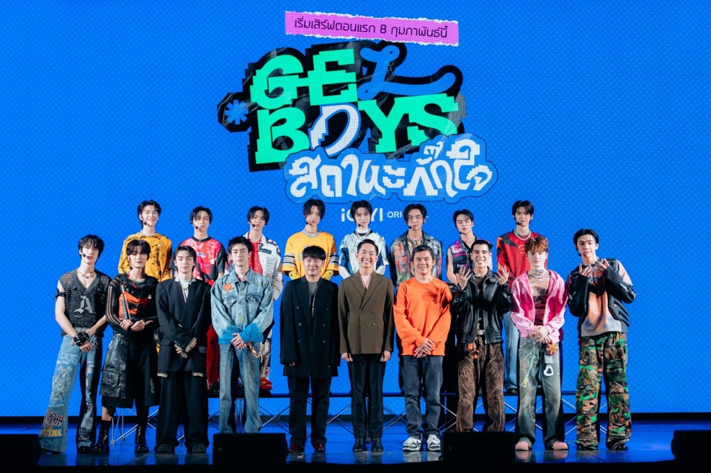 013ข่าว งานเเถลงข่าว ซีรีส์ iQIYI Original 'GELBOYS สถานะกั_0