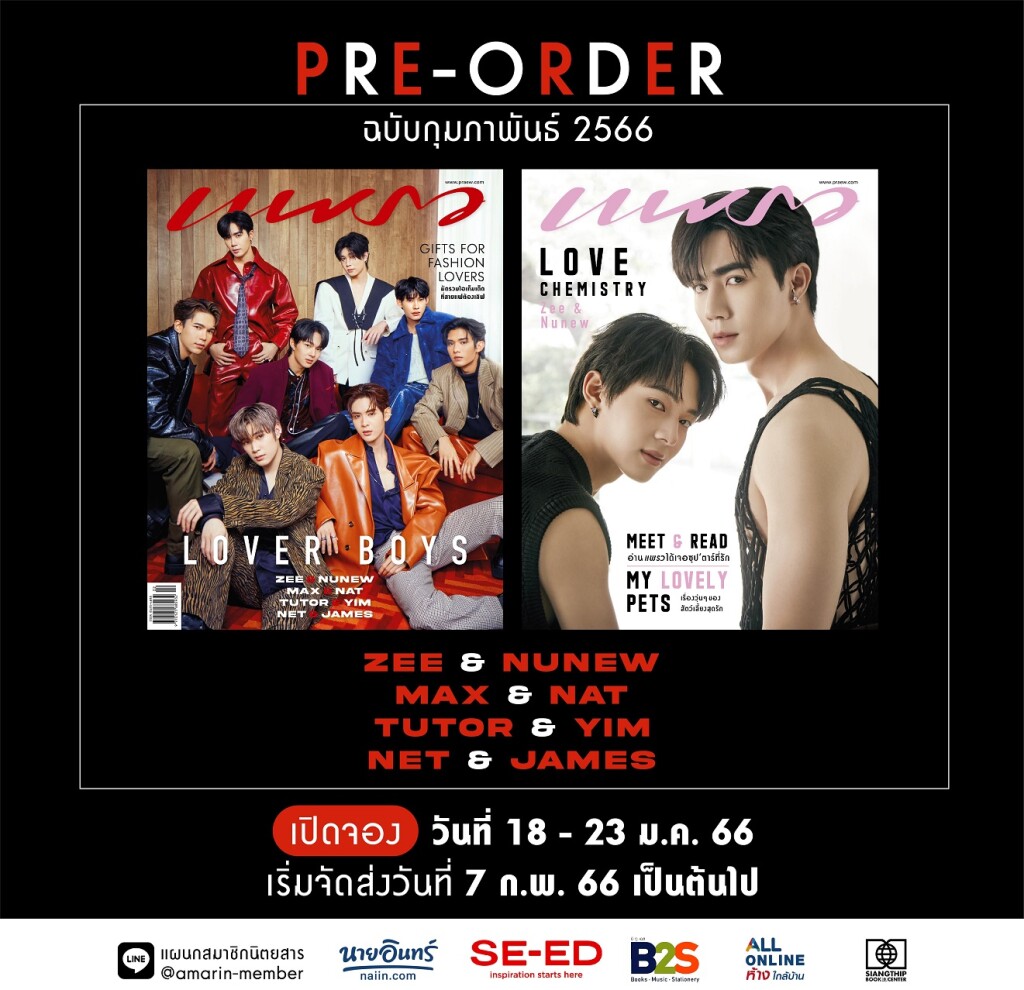 Pre-Order_PRAEW 1-66