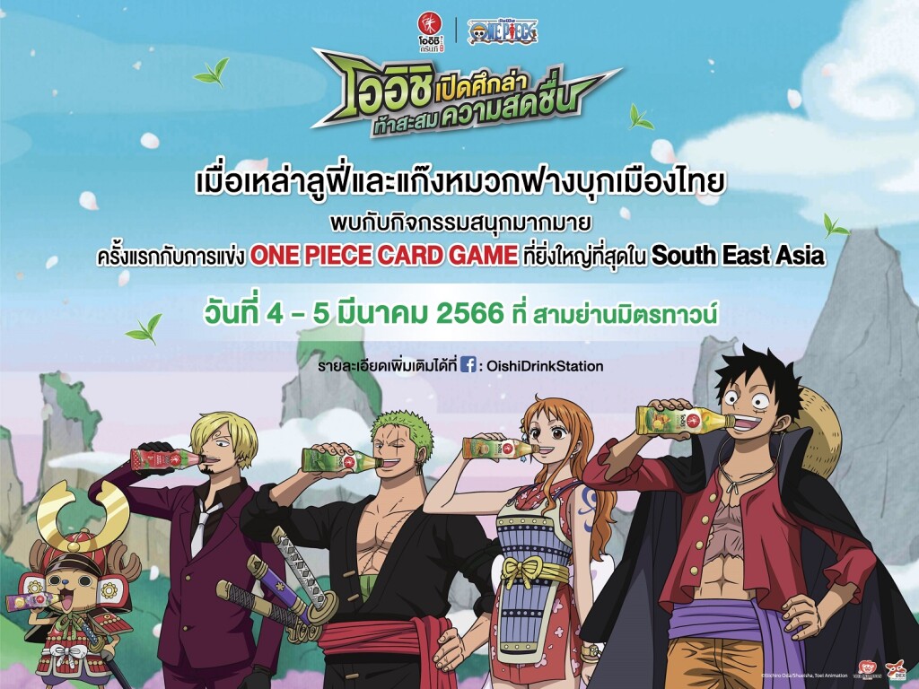 02_Oishi x One Piece Event