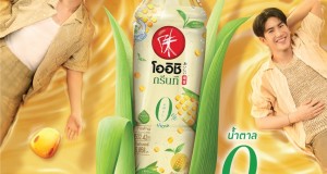 “โออิชิ กรีนที” ชวนเปิดจิบสัมผัสใหม่ของชาเขียวกับความหอม หวานเบา ๆ อร่อย สดชื่น  ที่ไม่เหมือนใคร กับ “ชาเขียวกลิ่นข้าวโพดฮอกไกโด”  และพรีเซนเตอร์คู่ใหม่ “จิมมี่ – ซี” วันที่ 3 ก.ย.นี้ ที่ สยามพารากอน