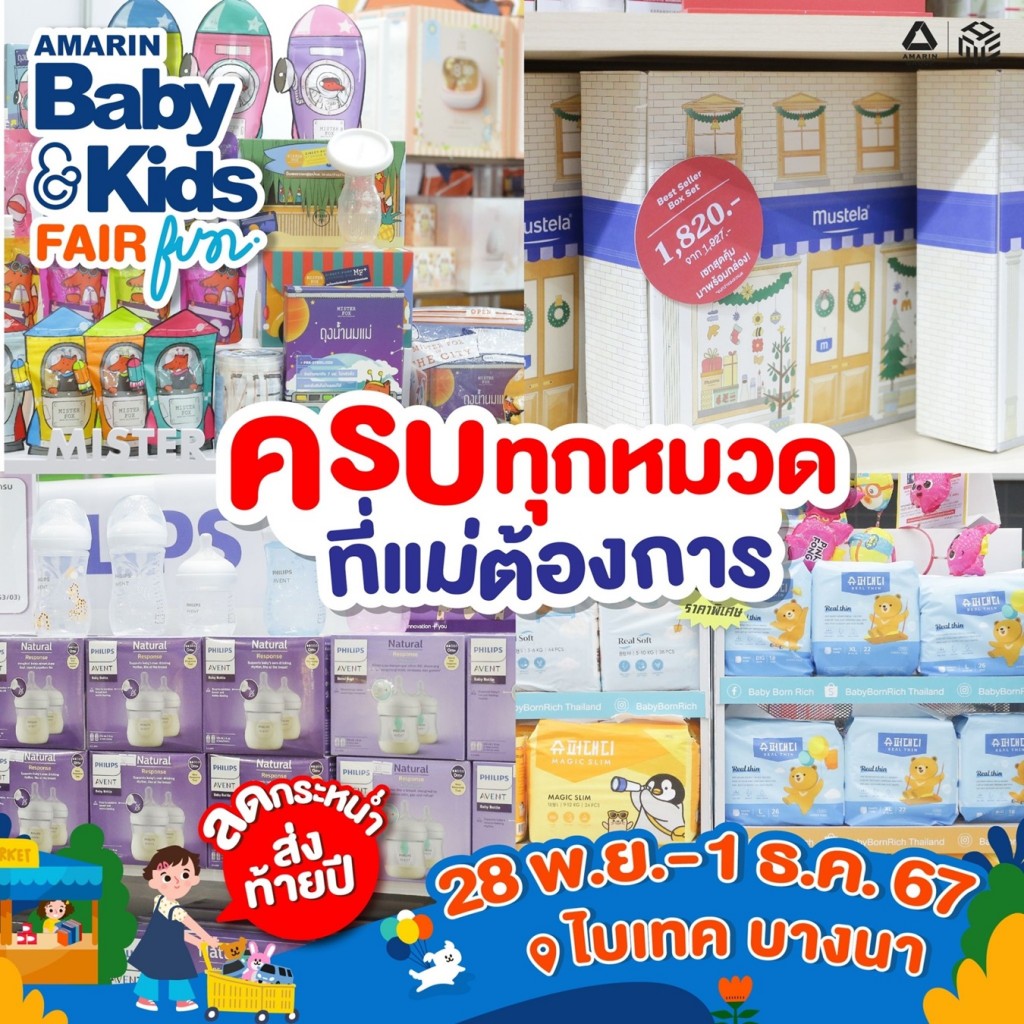 04 ครบทุกหมวดที่แม่ต้องการ_0