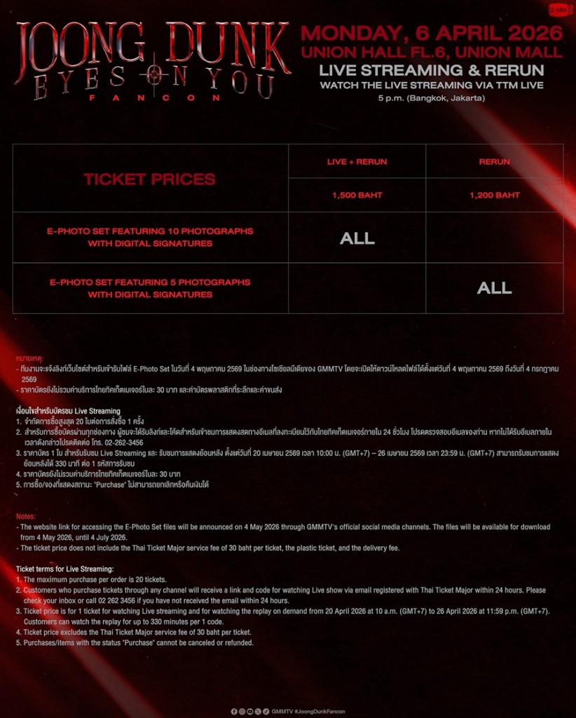 04_JoongDunkFancon_LiveStream-Update_0