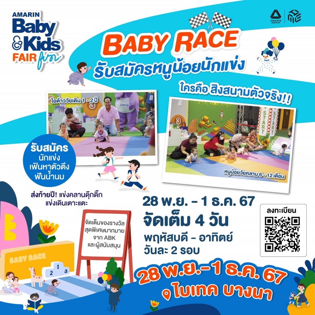 05 ABK Baby Race_0