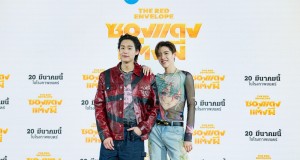 พีพี – บิวกิ้น ควงแขน “มาม่า” ชวนเปิดซองแดง  เตรียมฮากระจายกับ ‘ซองแดงแต่งผี’ หนังผีสุดจิ้นและฮาแห่งปี จากค่าย GDH