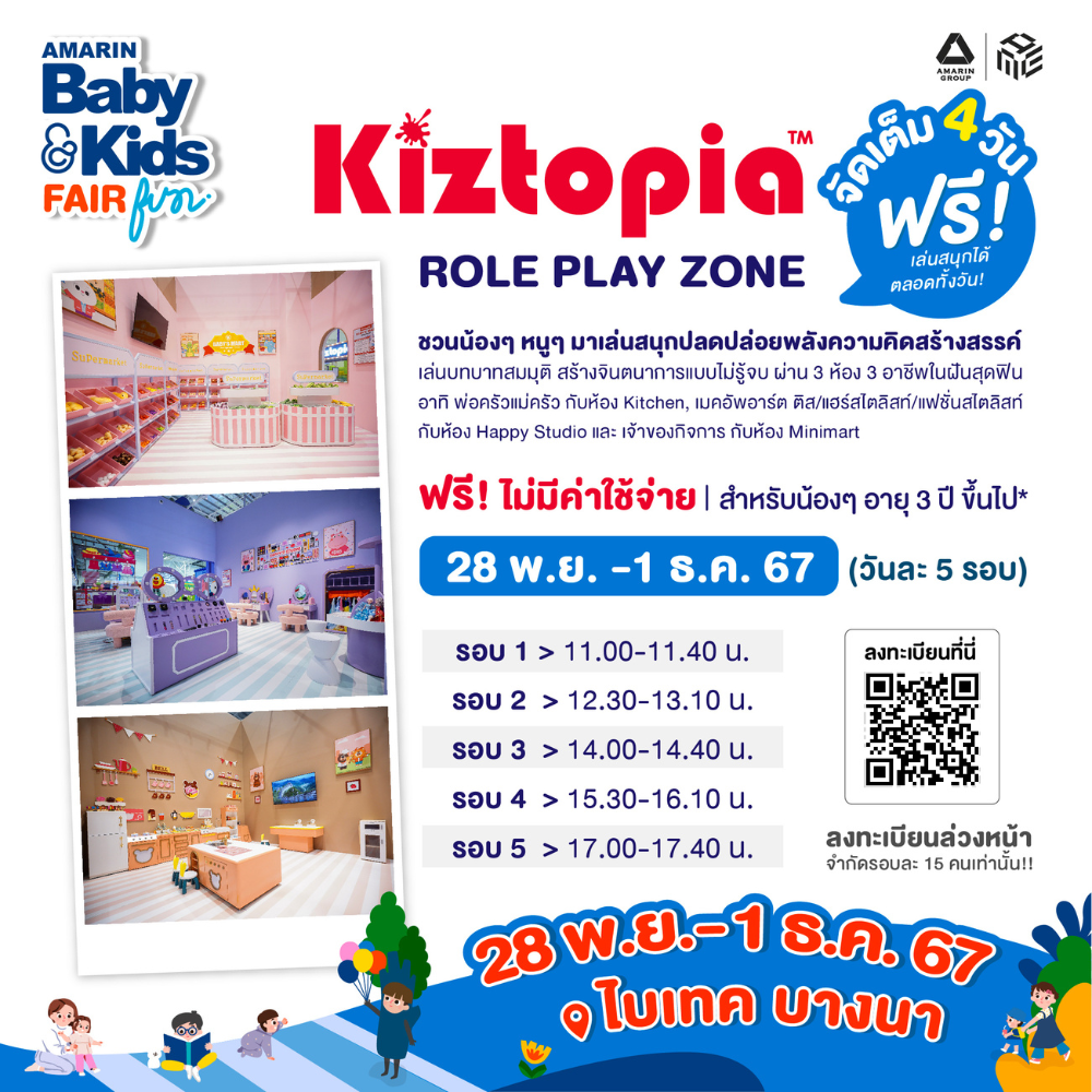 06 Kiztopia Role Play Zone_0