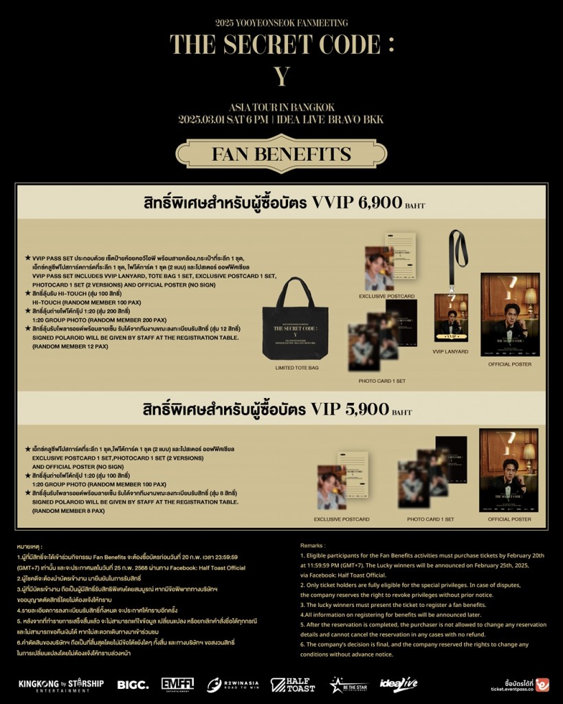 07 VVIP SET