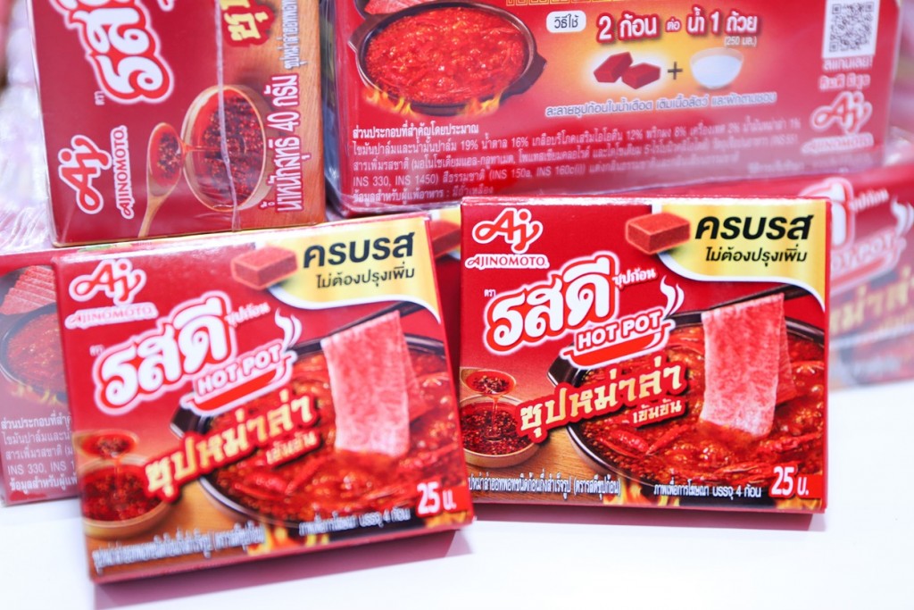09_รสดีซุปก้อนฮอทพอทรสหม่าล่า_2