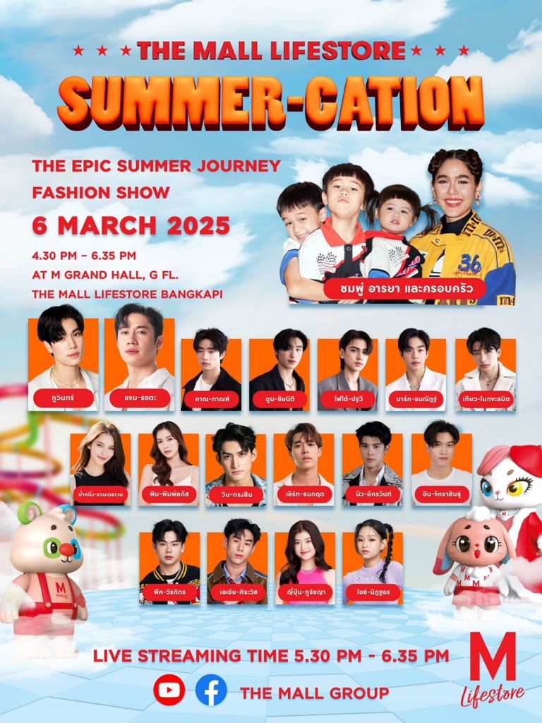 1 KV งาน summercation_grand opening6march2025