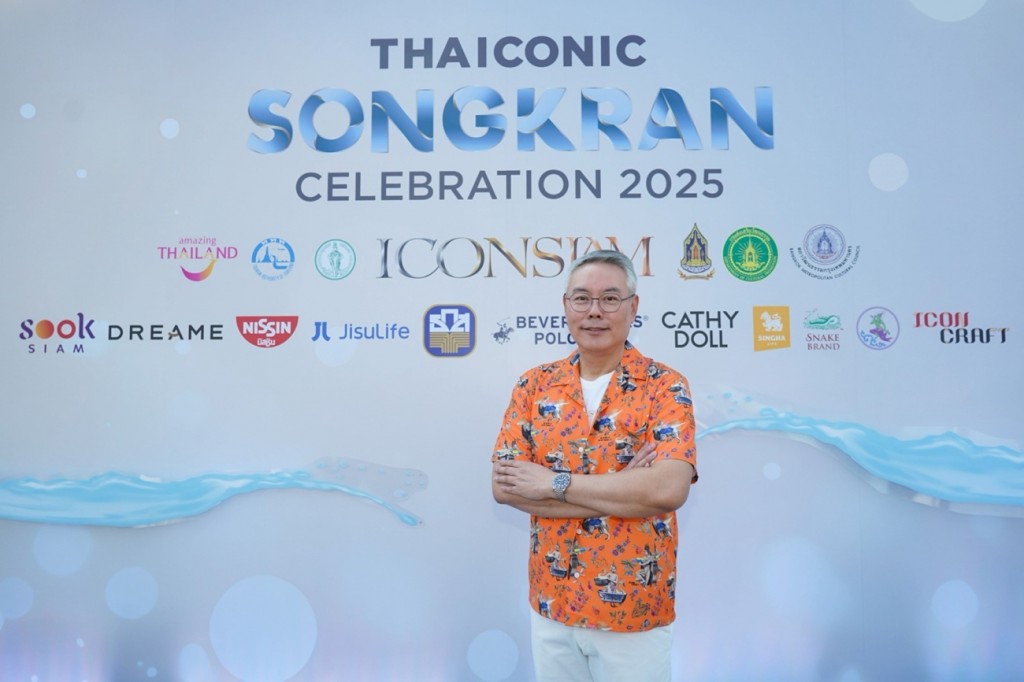1. นายสุพจน์ ชัยวัฒน์ศิริกุล กรรมการผู้จัดการ บริษัท ไอคอนสยาม