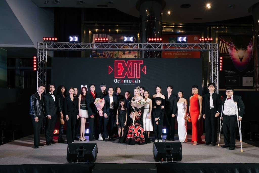 1.EXIT ปิด เกม ล่า