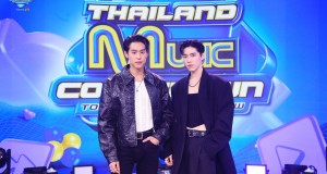 บิวกิ้น-พีพี เตรียมควงคู่ ออนสเตจ TMC  Live Performance ครั้งแรก! ในเพลงคู่ใหม่ ‘ยอม (Surrender)’