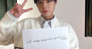 หนุ่มพัคจีฮุน ฝากบอกเมย์ไทยทุกคนว่า “วันนี้พัคฮุน ไม่ได้มาพัก แต่จะมาแจกความรัก!”