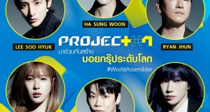 เด็กฝึก 35 คนสุดท้าย จากรายการเซอร์ไววัลที่ผู้ชมสามารถร่วมสร้างบอยกรุ๊ประดับโลก ‘PROJECT 7’ (โปรเจกต์ เซเว่น)  ส่งคลิปขอบคุณแฟน ๆ ชาวไทย พร้อมชวนทุกคนมาร่วมโหวตใน Global Vote รอบที่ 3