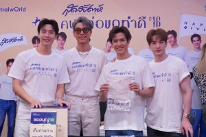 11 เน๋ง ไบร์ท ฟิล์ม ตงตง มาร่วมขายเสื้อคนหล่อ