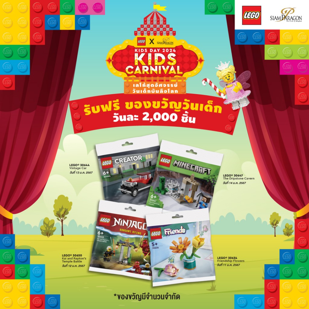 11.Siam Paragon X LEGO Kids Day 2024  Kids Carnival