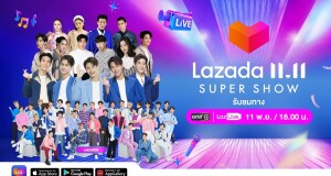 ลาซาด้าขนทัพศิลปินดังทั่วฟ้าเมืองไทยกว่า 50 ชีวิต มาระเบิดความสนุก  พร้อมชวนลุ้นรางวัลใหญ่จัดเต็มมูลค่ากว่า 2 ล้านบาท  ใน Lazada 11.11 Super Show วันที่ 11 พฤศจิกายนนี้เท่านั้น!  #Lazada1111SuperShow #Lazada1111TH #LazadaTH