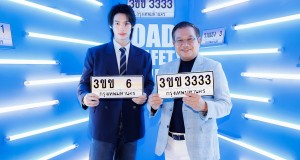 วิน-เมธวิน ชวนร่วมประมูลหมายเลขทะเบียนรถ “หมวดอักษร 3ขข” ในวันที่ 21 – 22 มิถุนายน 2568