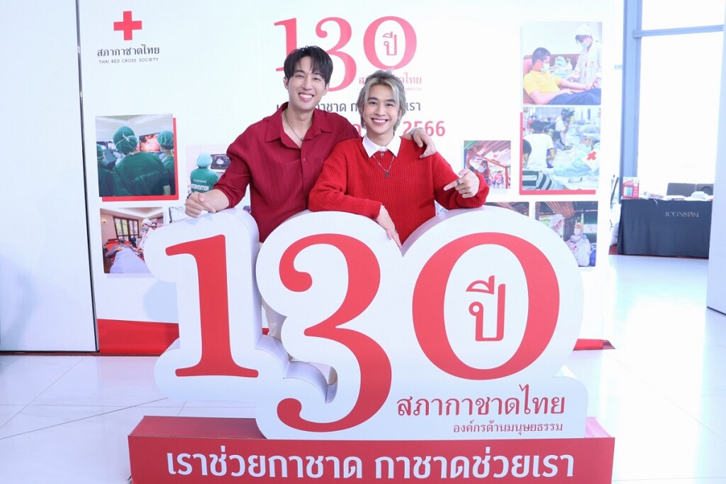 130 ปี สภากาชาดไทย (14)
