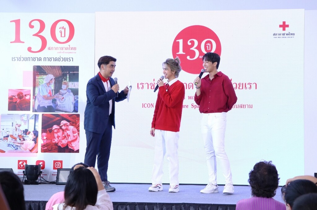 130 ปี สภากาชาดไทย (7)