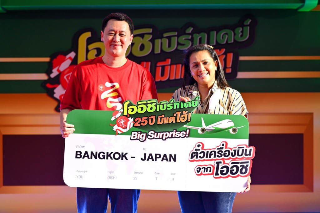 14_ผู้โชคดีได้รับตั๋วเครื่องบินไป-กลับ ประเทศเทศญี่ปุ่น