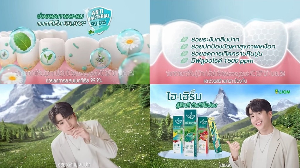 15. Hi-Herb TVC2_0