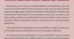 เพื่อความปลอดภัย ประกาศเลื่อนการจัดการแสดง “2020 NU’EST BAEKHO MINI CONCERT ‘BAEKHO-liday’ IN BANGKOK”  #BAEKHOliday_IN_BKK #NUEST #뉴이스트  #BAEKHO #DSHOW_Thailand