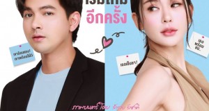 “บลูแซมพิคเจอร์” เตรียมส่งหนังรักโรแมนติก “Why We Love เพราะรักต้องมี” เอาใจคอหนังรัก 27 กุมภาฯ นี้