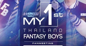 เตรียมเสียงกรี๊ดให้พร้อม “แซนต้า-สุดยอด-TK” 3 เด็กไทยจากรายการ FANTASY BOYS  เตรียมจัดงานแฟนมีตติ้งครั้งแรกในไทย 16 ก.ค. นี้!