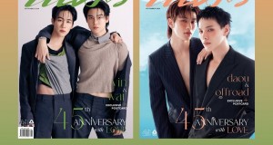 ฉลองครบรอบ 45 ปี นิตยสารแพรวจัดพิมพ์ฉบับพิเศษ   คว้า 10 คนดังจากจักรวาลซีรีส์วายไทยขึ้นปก  และอิ่มบุญกับโปรเจ็กต์การกุศลประจำปี ระดมทุนช่วยเหลือสิ่งแวดล้อม