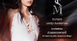 ติ๊กถูกทุกข้อ!! “มีน-เวนิจ์ฏา” สวยสะพรั่ง  จับตามองให้ดีเธอคนนี้ดีกรีไม่ธรรมดา