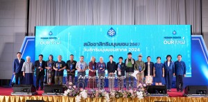 กสม. จัดสมัชชาสิทธิมนุษยชน เนื่องในวันสิทธิมนุษยชนสากล ประจำปี 2567 ผลักดันข้อเสนอเรื่องสิทธิในสิ่งแวดล้อมรับวิกฤติโลกเดือด สิทธิในกระบวนการยุติธรรมทางอาญาชั้นต้นธาร และคุ้มครองสิทธิผู้สูงอายุด้านหลักประกันรายได้เพื่อให้ใช้ชีวิตได้อย่างมีศักดิ์ศรี กสม. จัดสมัชชาสิทธิมนุษยชน เนื่องในวันสิทธิมนุษยชนสากล ประจำปี 2567 ผลักดันข้อเสนอเรื่องสิทธิในสิ่งแวดล้อมรับวิกฤติโลกเดือด สิทธิในกระบวนการยุติธรรมทางอาญาชั้นต้นธาร และคุ้มครองสิทธิผู้สูงอายุด้านหลักประกันรายได้เพื่อให้ใช้ชีวิตได้อย่างมีศักดิ์ศรี