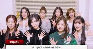 “tripleS” ส่งคลิปพิเศษถึง WAV ไทย ครั้กแรกใน 2025 World Tour