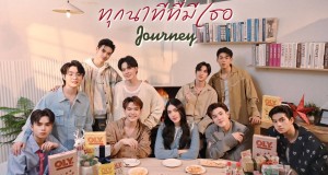 Level8 Entertainment เล่นใหญ่ส่งท้ายปีมอบของขวัญเป็นเพลง ‘ทุกนาทีที่มีเธอ (JOURNEY)’ เสิร์ฟความสุขให้ทุกคน