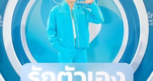 OCEAN LIFE ไทยสมุทร เปิดตัว “นนท์ ธนนท์” Brand Ambassador คนล่าสุด ชวน Gen Y “รักตัวเอง รักสุขภาพ” ด้วย HEALTHIVERSE SOLUTION