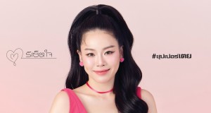“ซุปเปอร์เตย” ปล่อยเพลงใหม่ “รีเซ็ตใจ” เสิร์ฟแฟนเพลง
