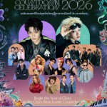 วัน แบงค็อก ชวนทุกคนร่วมเคานต์ดาวน์ยิ่งใหญ่ ภายใต้ธีม “The Empire of ONE” พบกับ TAEYONG และ YUTA สองศิลปินเกาหลีระดับโลก ร่วมทัพศิลปินไทยชื่อดัง พร้อมตระการตาด้วยโดรนโชว์และพลุไฟสุดอลังการใจกลางกรุงเทพฯ