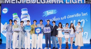 เมจิ บัลแกเรีย ดึง PROXIE ขึ้นแท่นพรีเซ็นเตอร์ใหม่ในรอบ 13 ปี! ประกบเจมส์ จิ  เปิดตัว “เมจิ บัลแกเรีย ไลท์” นมเปรี้ยวของคนยุคใหม่ เนื้อสัมผัสเบา แต่ประโยชน์ไม่เบา