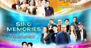 สภากาชาดไทย โดย DONATION HUB และเวิร์คพอยท์ กรุ๊ป  ร่วมสร้างประสบการณ์แห่งการให้ในรูปแบบคอนเสิร์ตการกุศลเชื่อมหัวใจคน 3 GEN  “The Giving Concert” 3 Generations • 1 HEART