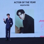 18_ซีรับรางวัล Actor of The Year