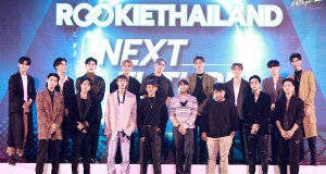 “หยิ่น – วอร์” นำทัพนักแสดงสุดฮอต เปิดโปรเจกต์สุดยิ่งใหญ่ปื 2021  “ROOKIETHAILAND NEXTFUTURE”