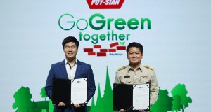 ยาดมตราโป๊ยเซียน เปลี่ยนพลาสติกเป็นถนน UPCYCLING ลดปัญหาพลาสติกสะสมในประเทศ เพื่อประโยชน์อย่างยั่งยืนของคนไทย