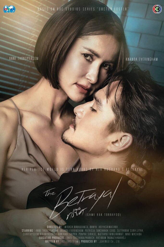 2.Poster_The Betrayal (EN)