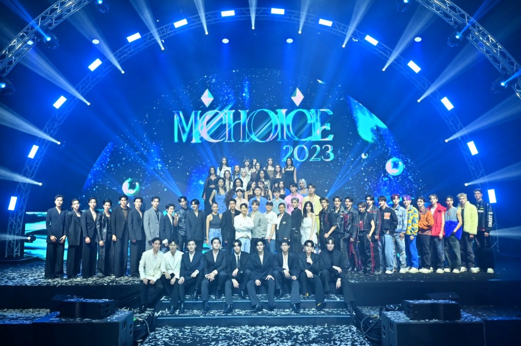 2.งาน MCHOICE 2023_0