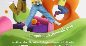 “The Little Campus 2025” ชวนเจนอัลฟ่าเรียน เล่น เน้นสนุกไม่รู้จบ เปิดประสบการณ์ Edutainment เต็มรูปแบบ ที่ศูนย์การค้าเซ็นทรัลใกล้บ้าน “The Little Campus 2025” ชวนเจนอัลฟ่าเรียน เล่น เน้นสนุกไม่รู้จบ เปิดประสบการณ์ Edutainment เต็มรูปแบบ ที่ศูนย์การค้าเซ็นทรัลใกล้บ้าน