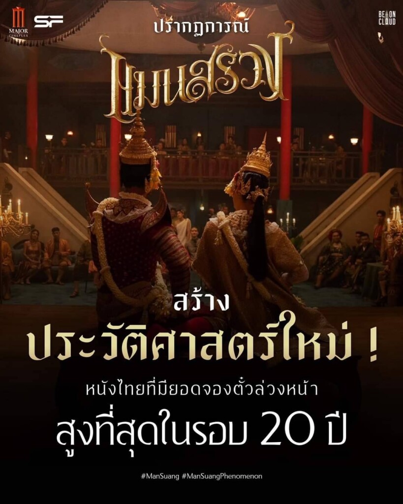 20 ปี