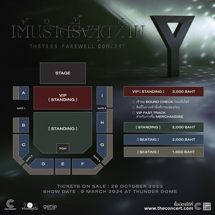 2000x2000 THE YERS SEAT PLAN
