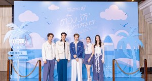 Me Mind Y จัดงาน “ต้องรักมหาสมุทร Love Sea The Series EP1” พร้อมโชว์พิเศษจาก 4 นักแสดง “ฟอร์ด พีท ชัญญ่า เอญ่า”